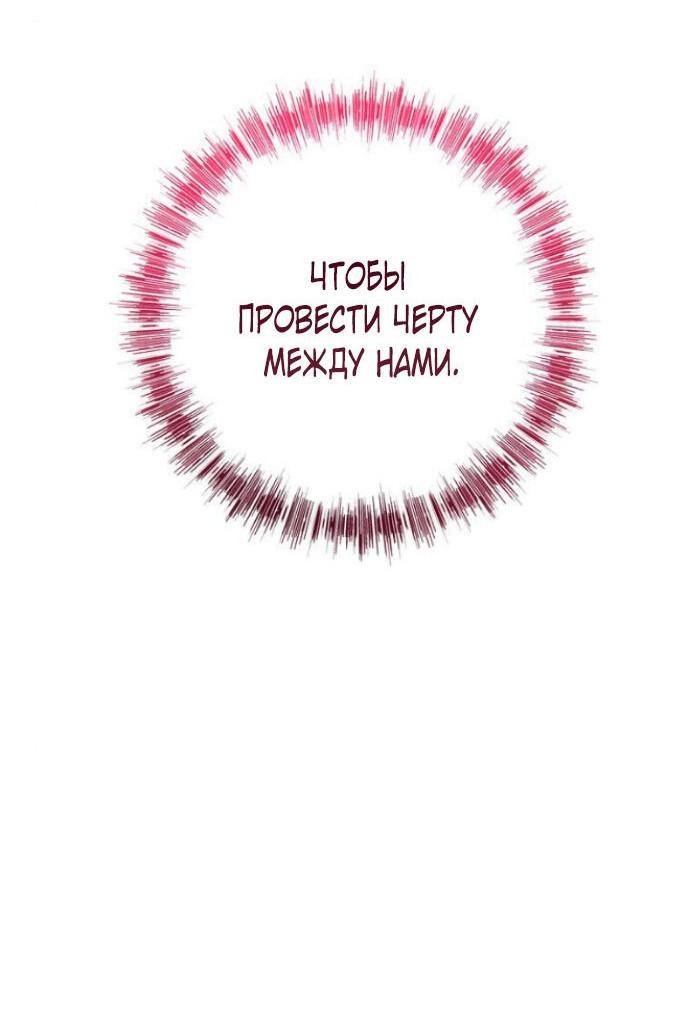 Манга Ослепительный развод - Глава 13 Страница 2