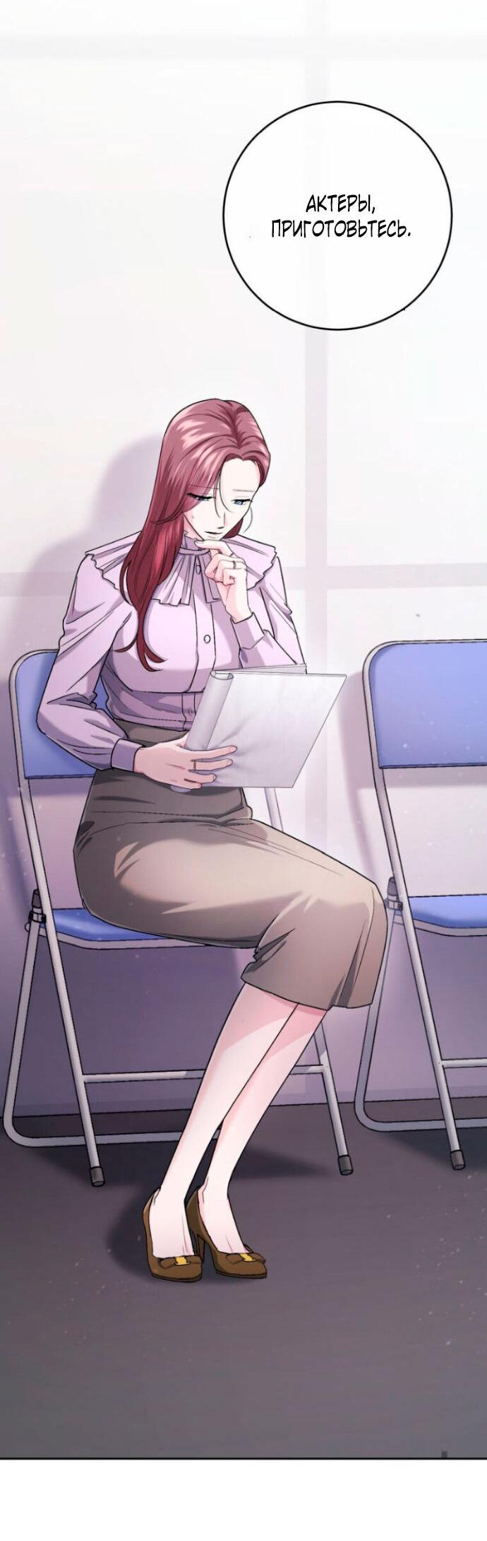 Манга Ослепительный развод - Глава 13 Страница 54