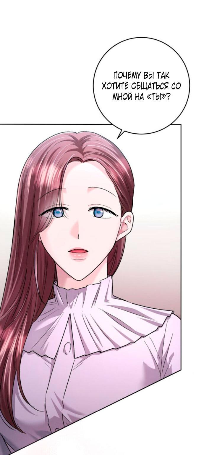 Манга Ослепительный развод - Глава 13 Страница 67