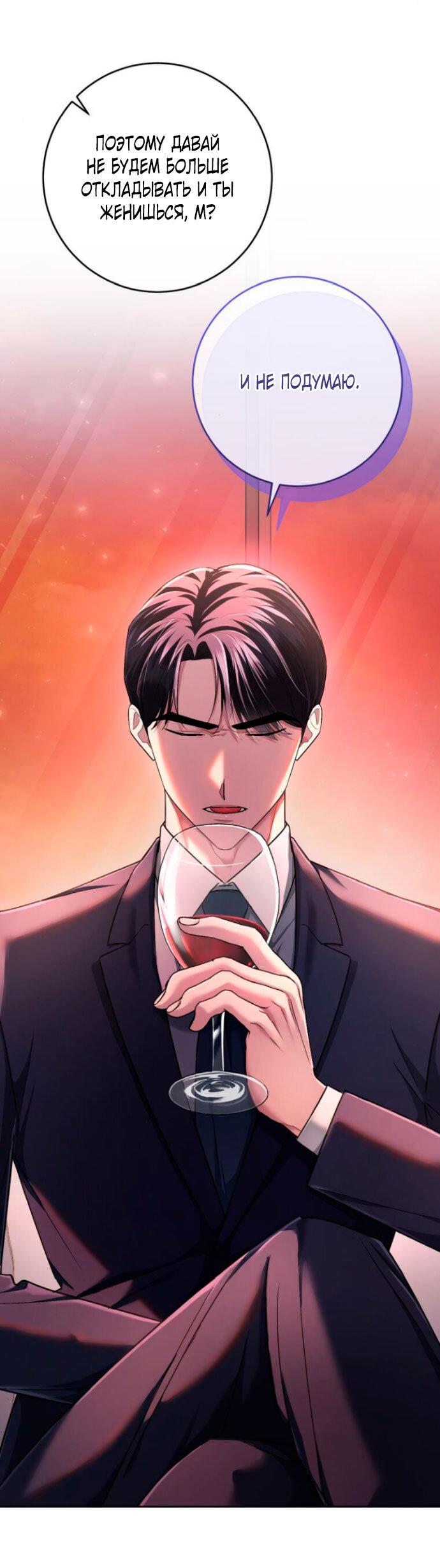 Манга Ослепительный развод - Глава 13 Страница 19