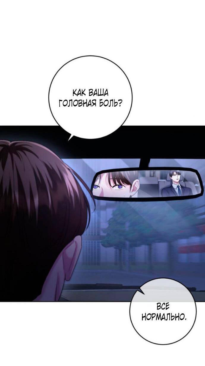 Манга Ослепительный развод - Глава 13 Страница 41
