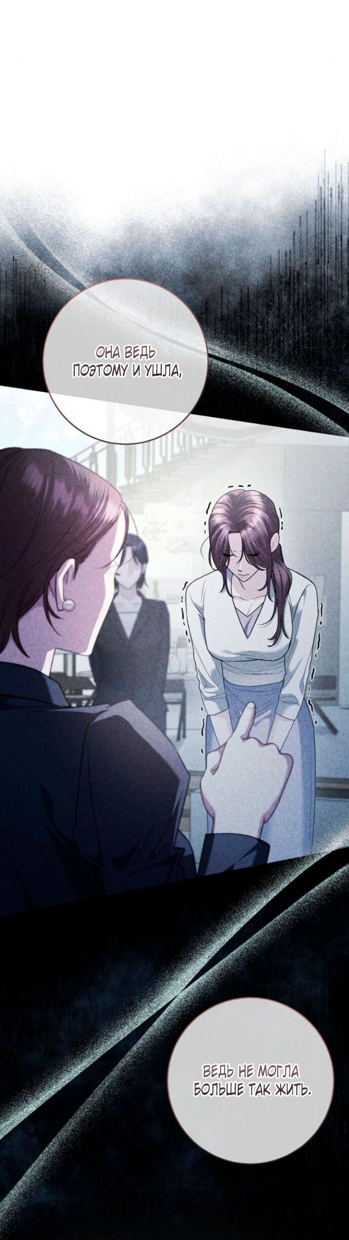 Манга Ослепительный развод - Глава 13 Страница 27