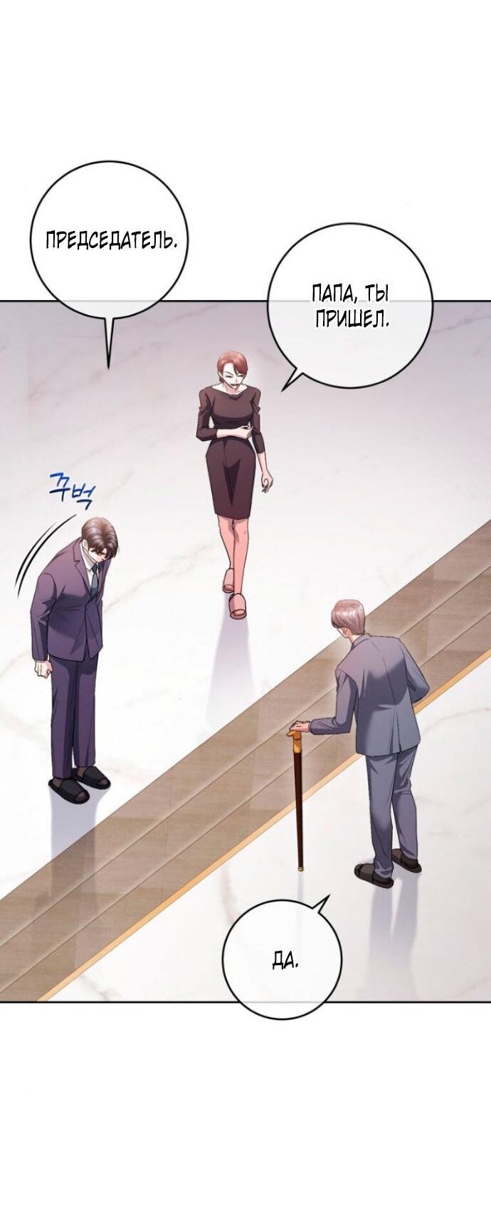 Манга Ослепительный развод - Глава 13 Страница 33