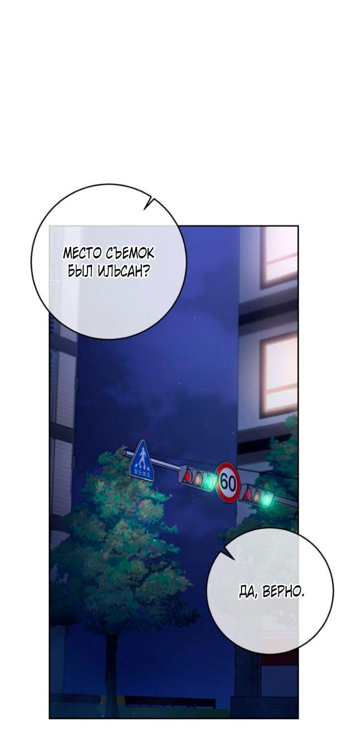 Манга Ослепительный развод - Глава 13 Страница 49