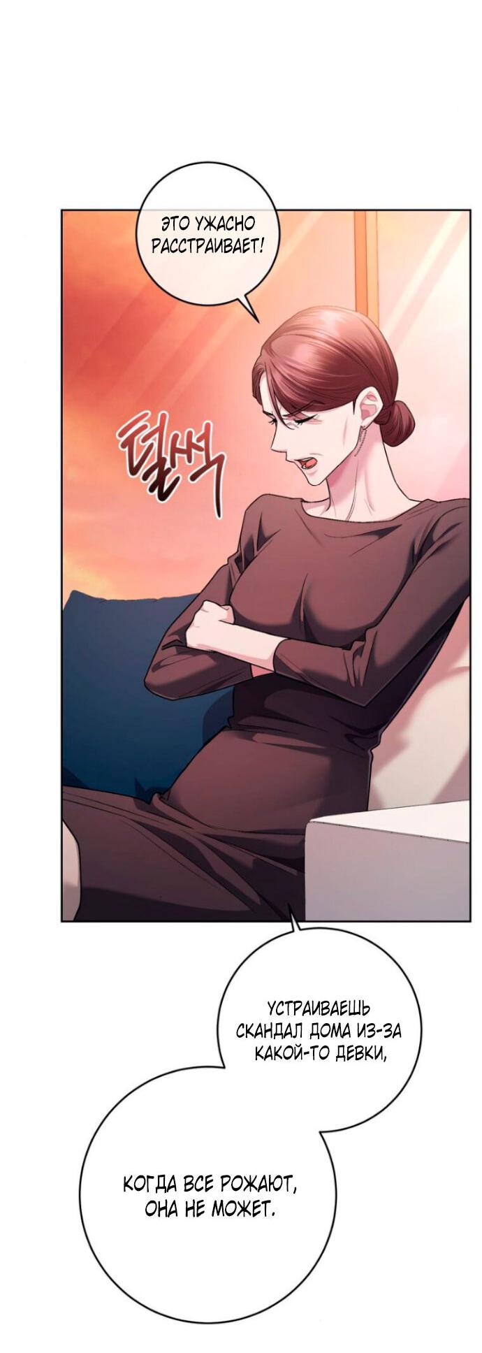 Манга Ослепительный развод - Глава 13 Страница 26