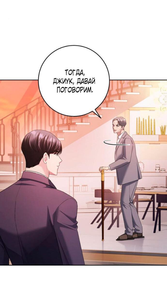 Манга Ослепительный развод - Глава 13 Страница 35