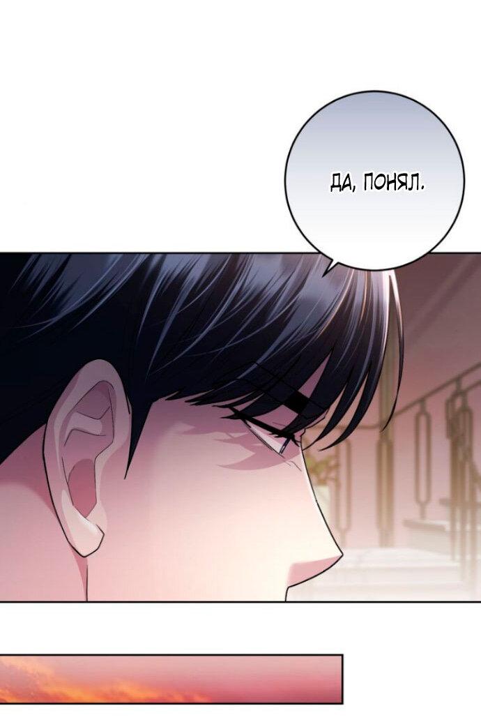 Манга Ослепительный развод - Глава 13 Страница 36