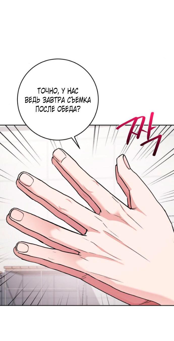Манга Ослепительный развод - Глава 13 Страница 63