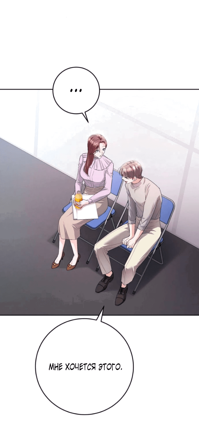 Манга Ослепительный развод - Глава 13 Страница 70