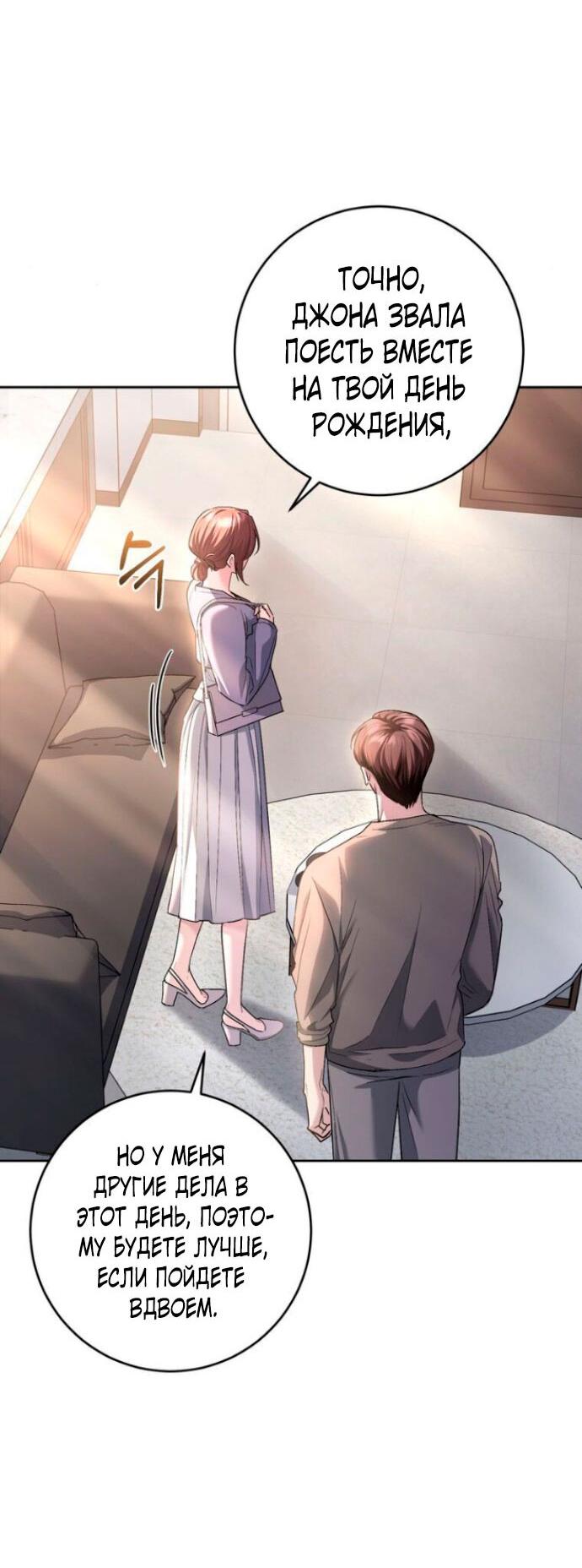 Манга Ослепительный развод - Глава 13 Страница 6