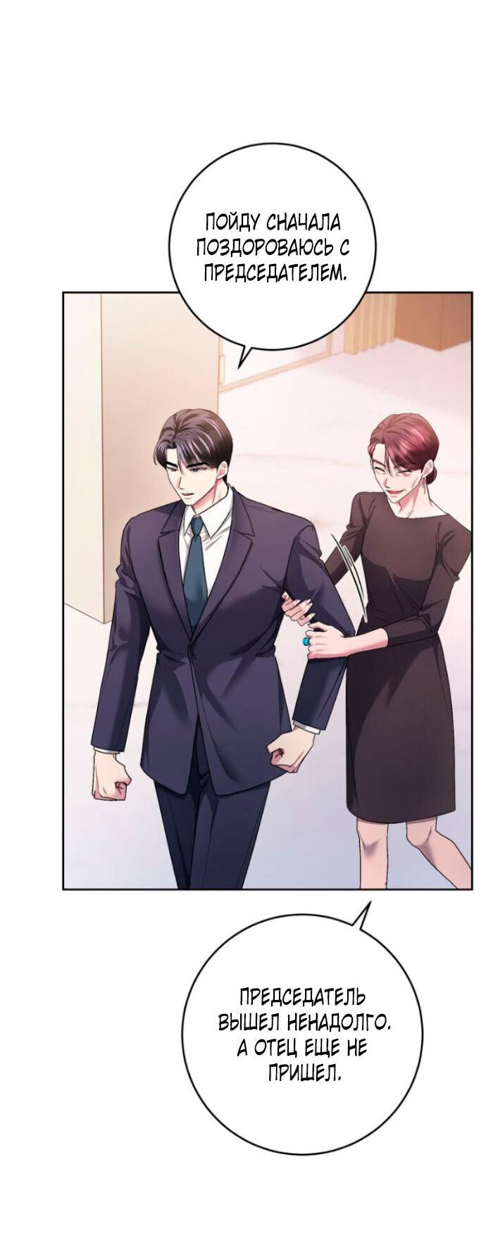 Манга Ослепительный развод - Глава 13 Страница 13