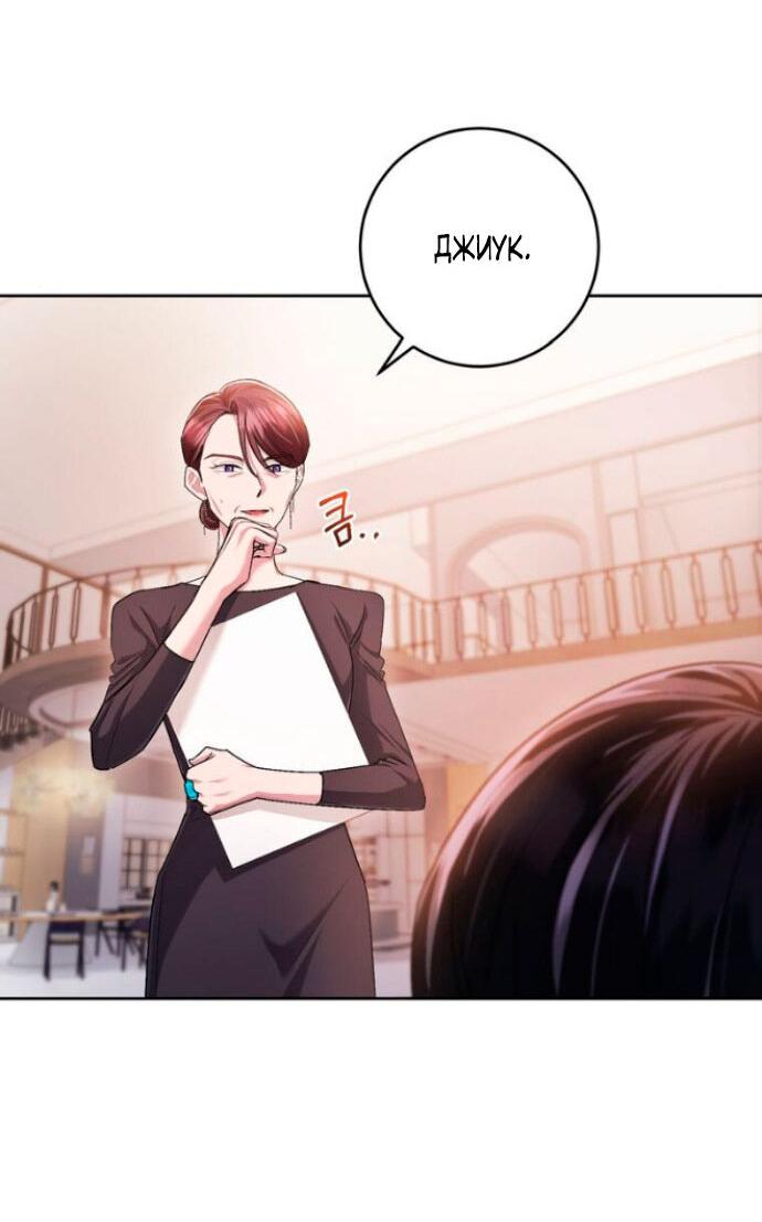 Манга Ослепительный развод - Глава 13 Страница 16