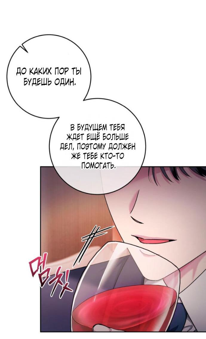 Манга Ослепительный развод - Глава 13 Страница 17