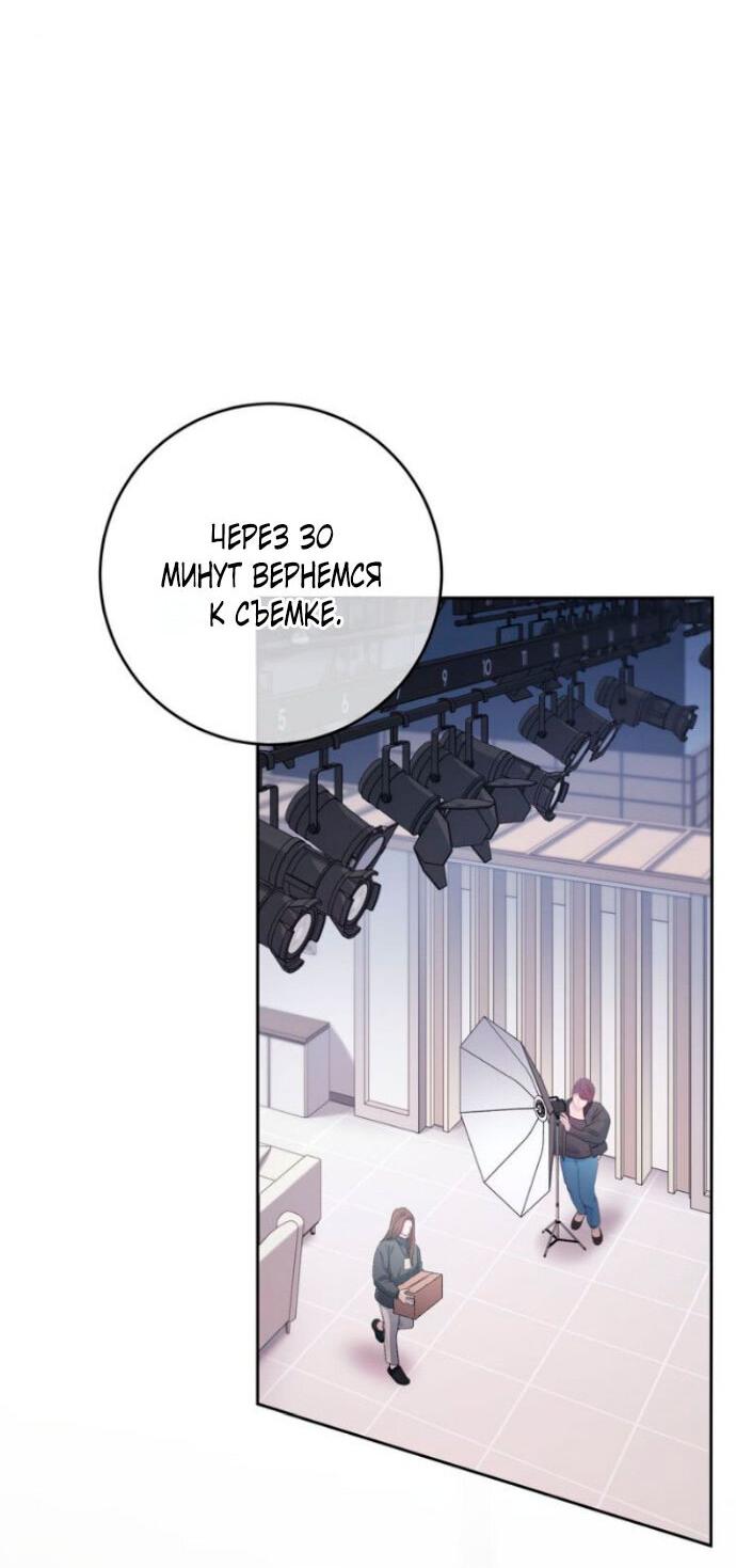 Манга Ослепительный развод - Глава 13 Страница 53