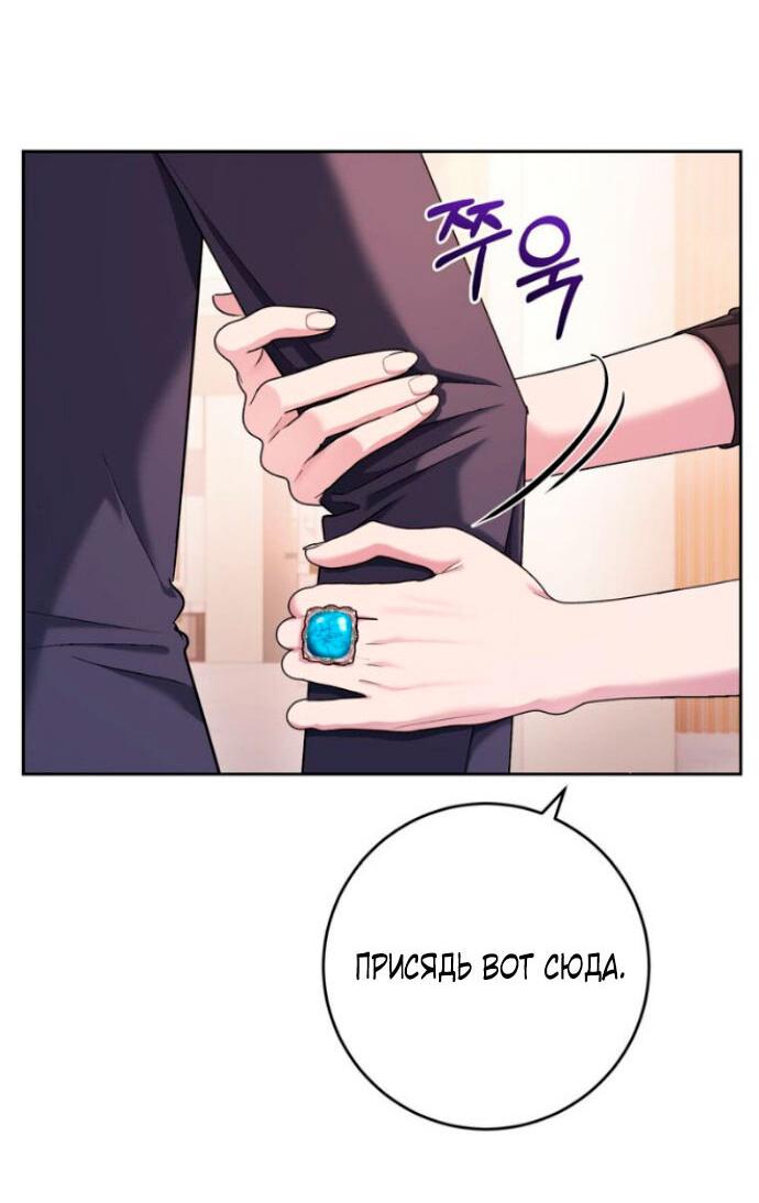 Манга Ослепительный развод - Глава 13 Страница 14