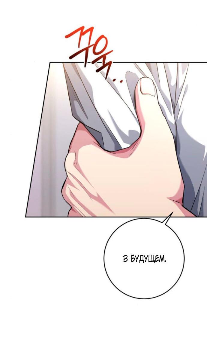 Манга Ослепительный развод - Глава 12 Страница 43