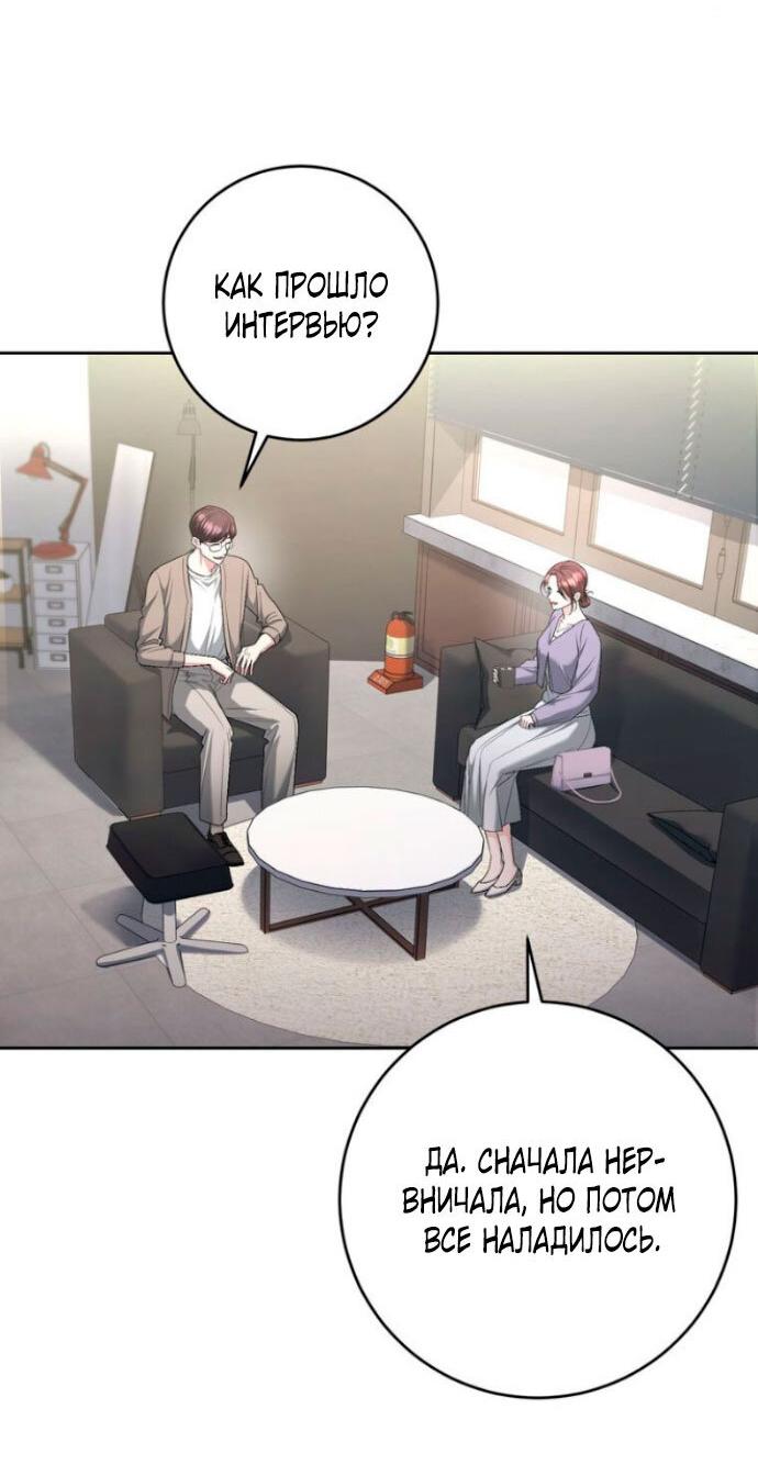 Манга Ослепительный развод - Глава 12 Страница 58