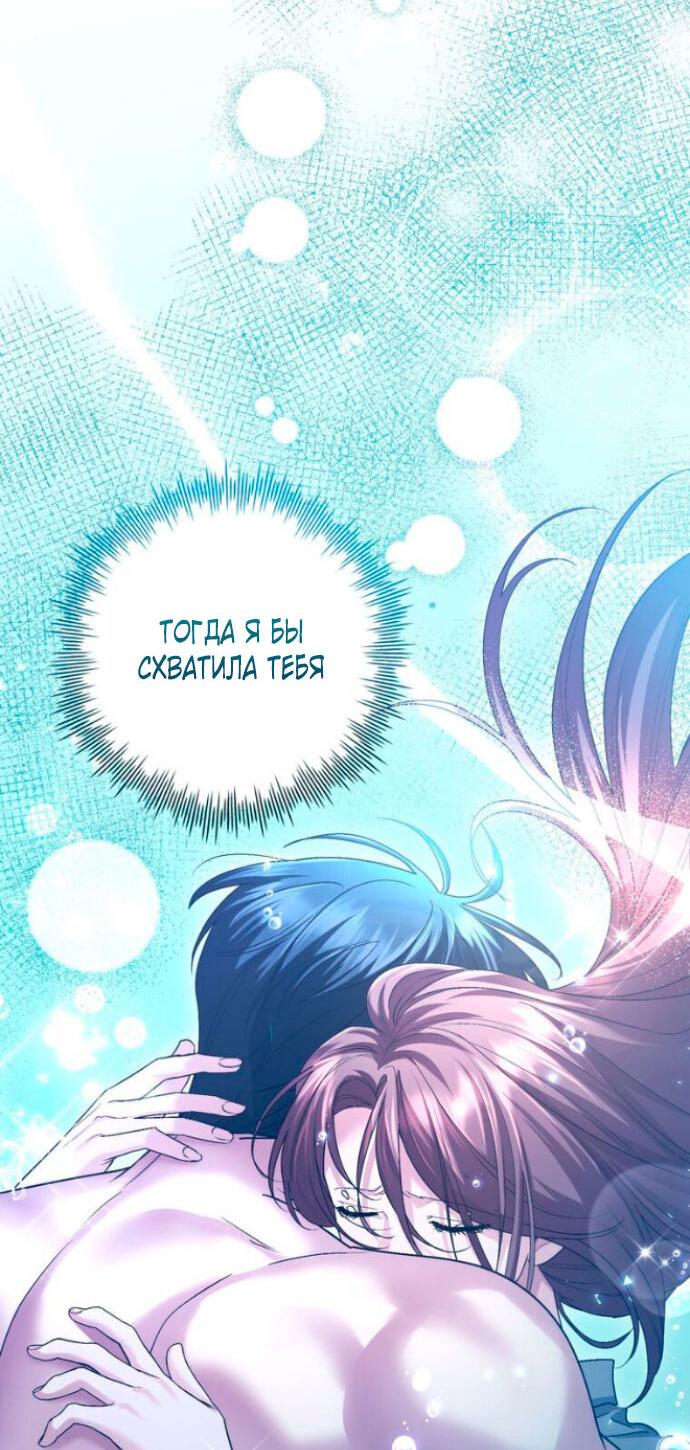 Манга Ослепительный развод - Глава 12 Страница 7