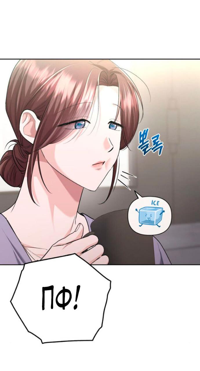Манга Ослепительный развод - Глава 12 Страница 60