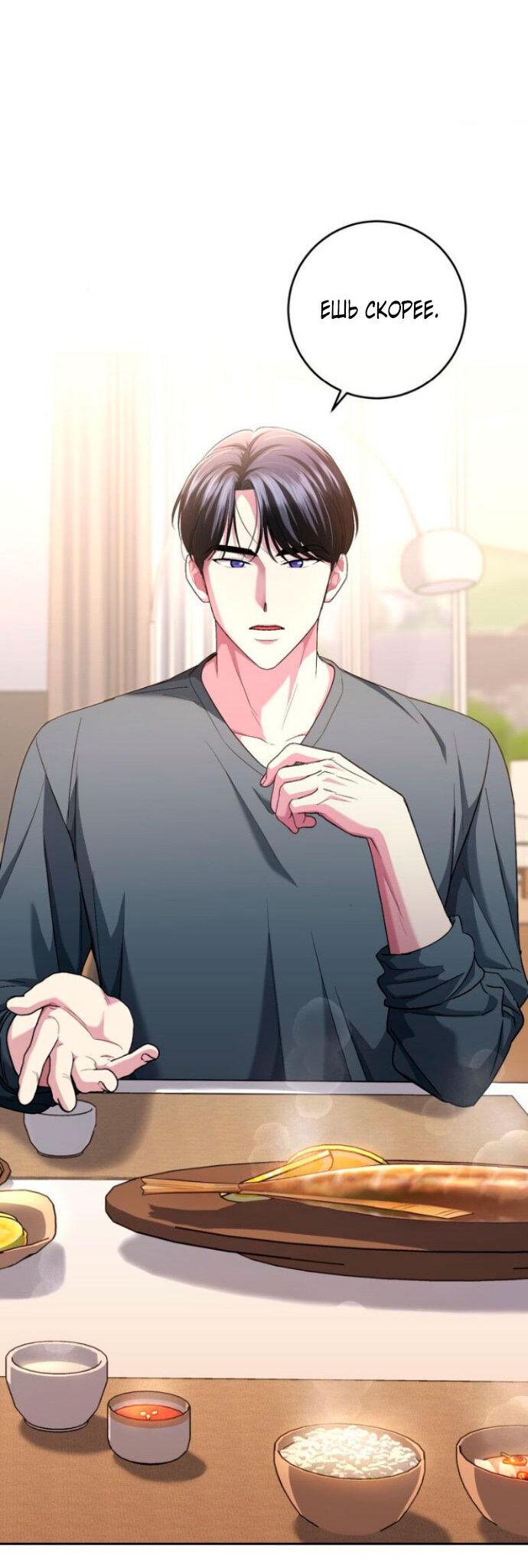 Манга Ослепительный развод - Глава 12 Страница 15