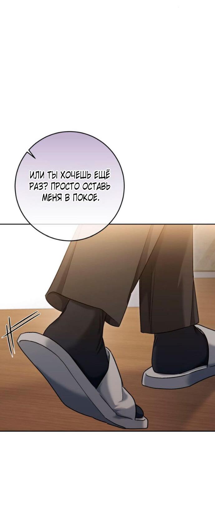 Манга Ослепительный развод - Глава 12 Страница 34
