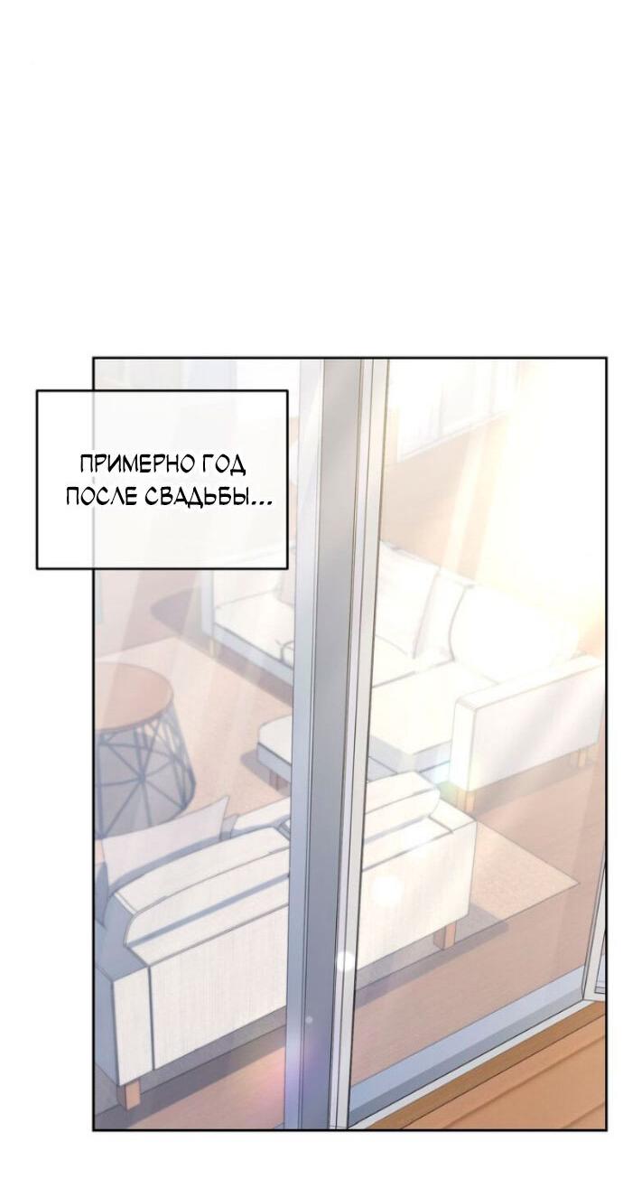 Манга Ослепительный развод - Глава 12 Страница 12
