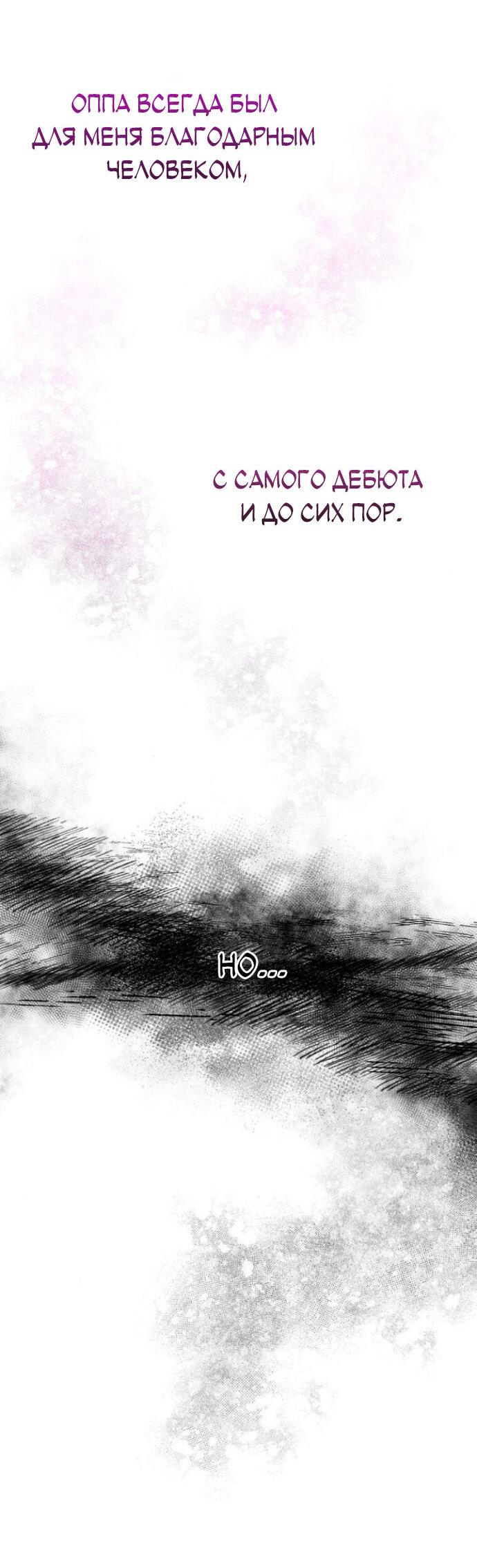 Манга Ослепительный развод - Глава 12 Страница 73