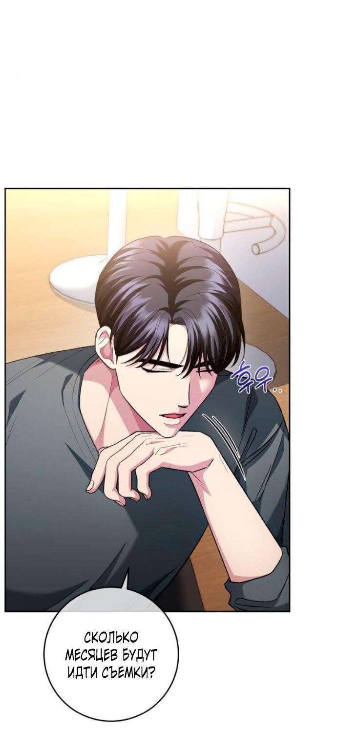 Манга Ослепительный развод - Глава 12 Страница 18