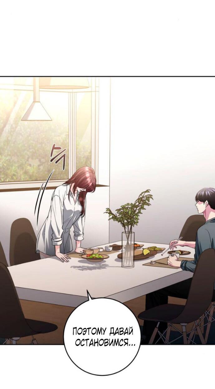 Манга Ослепительный развод - Глава 12 Страница 28