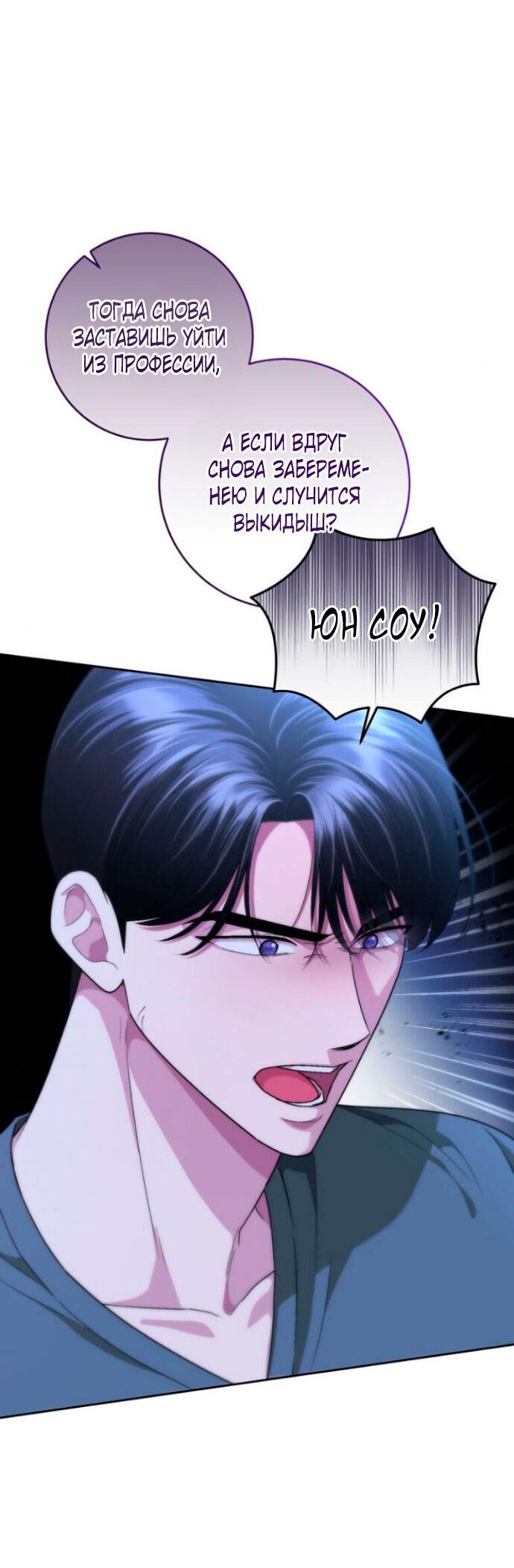 Манга Ослепительный развод - Глава 12 Страница 26