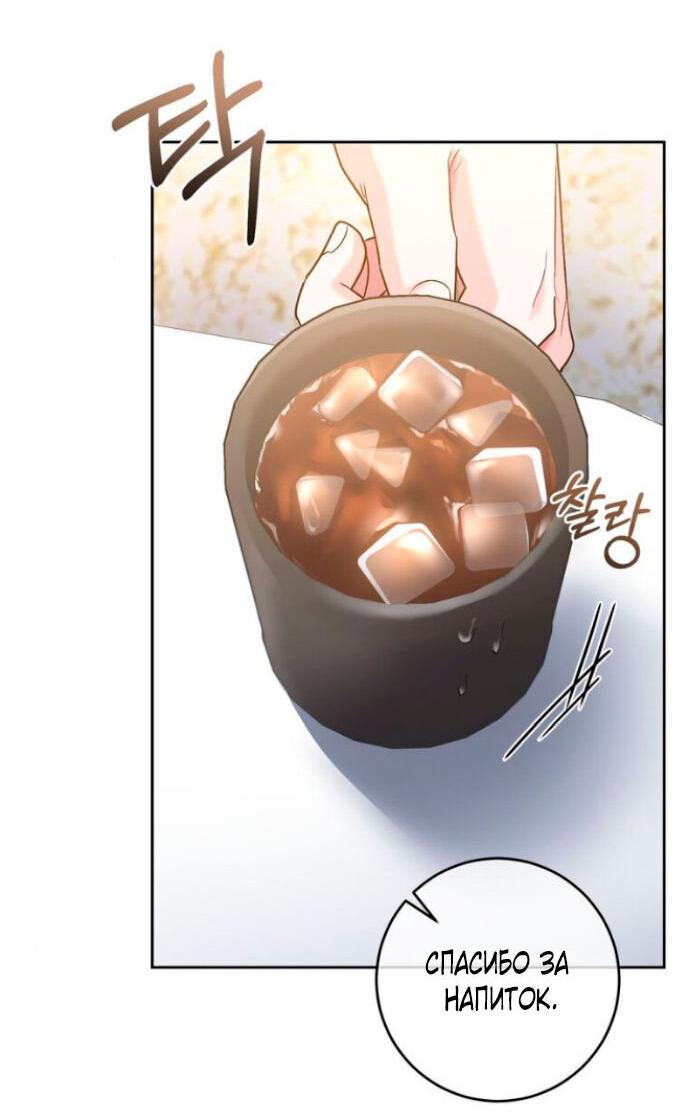 Манга Ослепительный развод - Глава 12 Страница 57