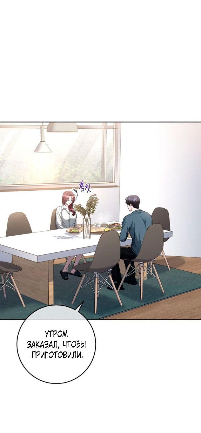 Манга Ослепительный развод - Глава 12 Страница 14