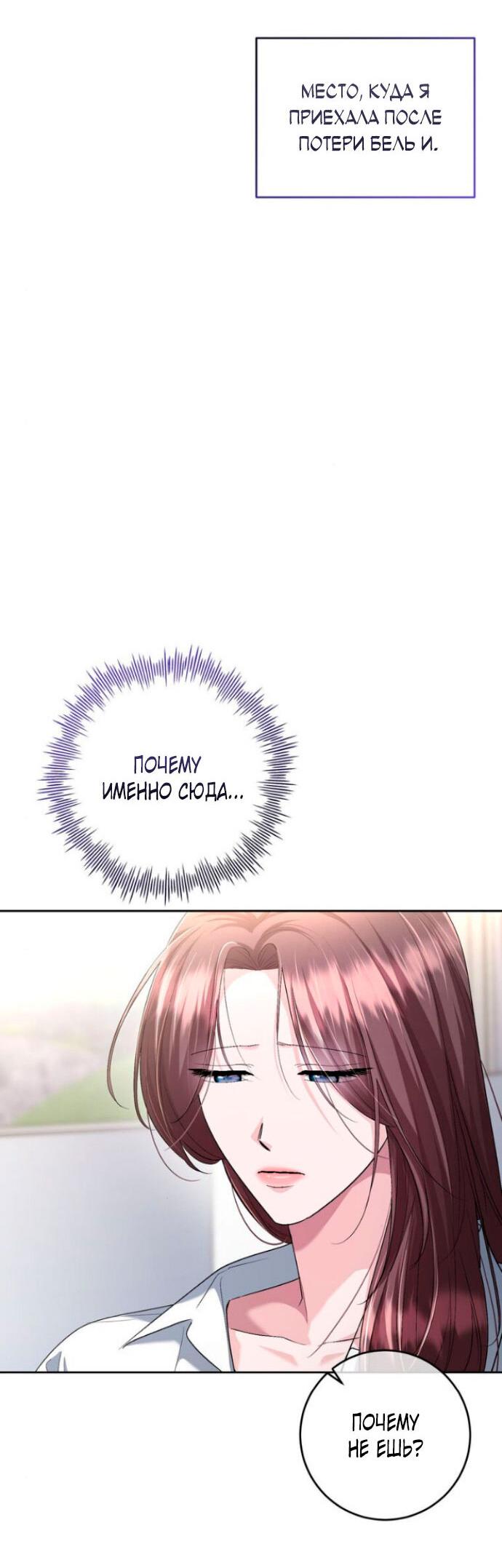 Манга Ослепительный развод - Глава 12 Страница 13