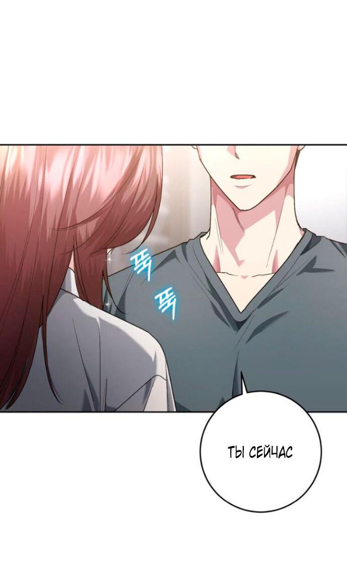 Манга Ослепительный развод - Глава 12 Страница 49