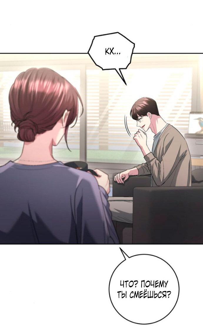 Манга Ослепительный развод - Глава 12 Страница 61