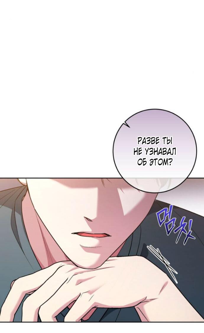 Манга Ослепительный развод - Глава 12 Страница 19
