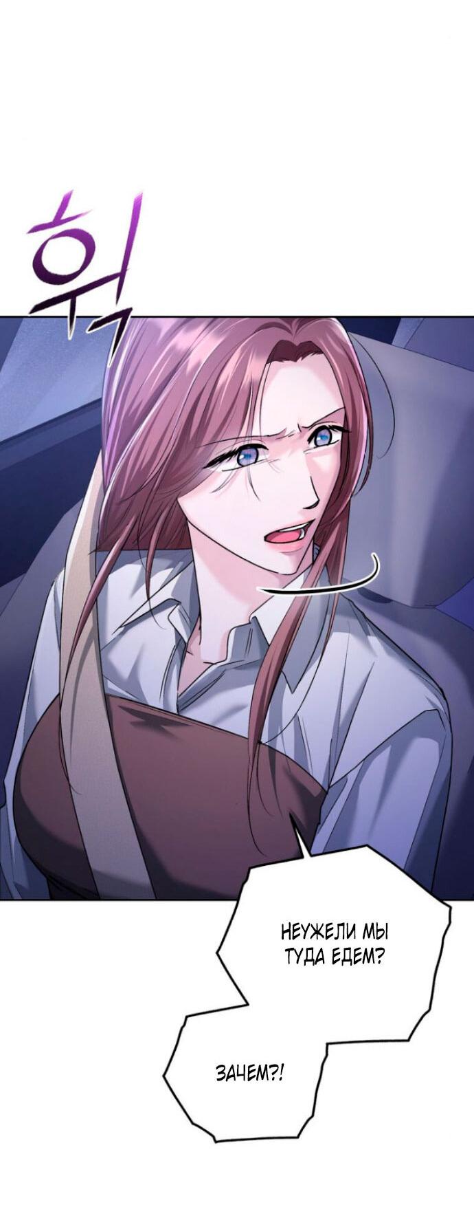 Манга Ослепительный развод - Глава 11 Страница 24