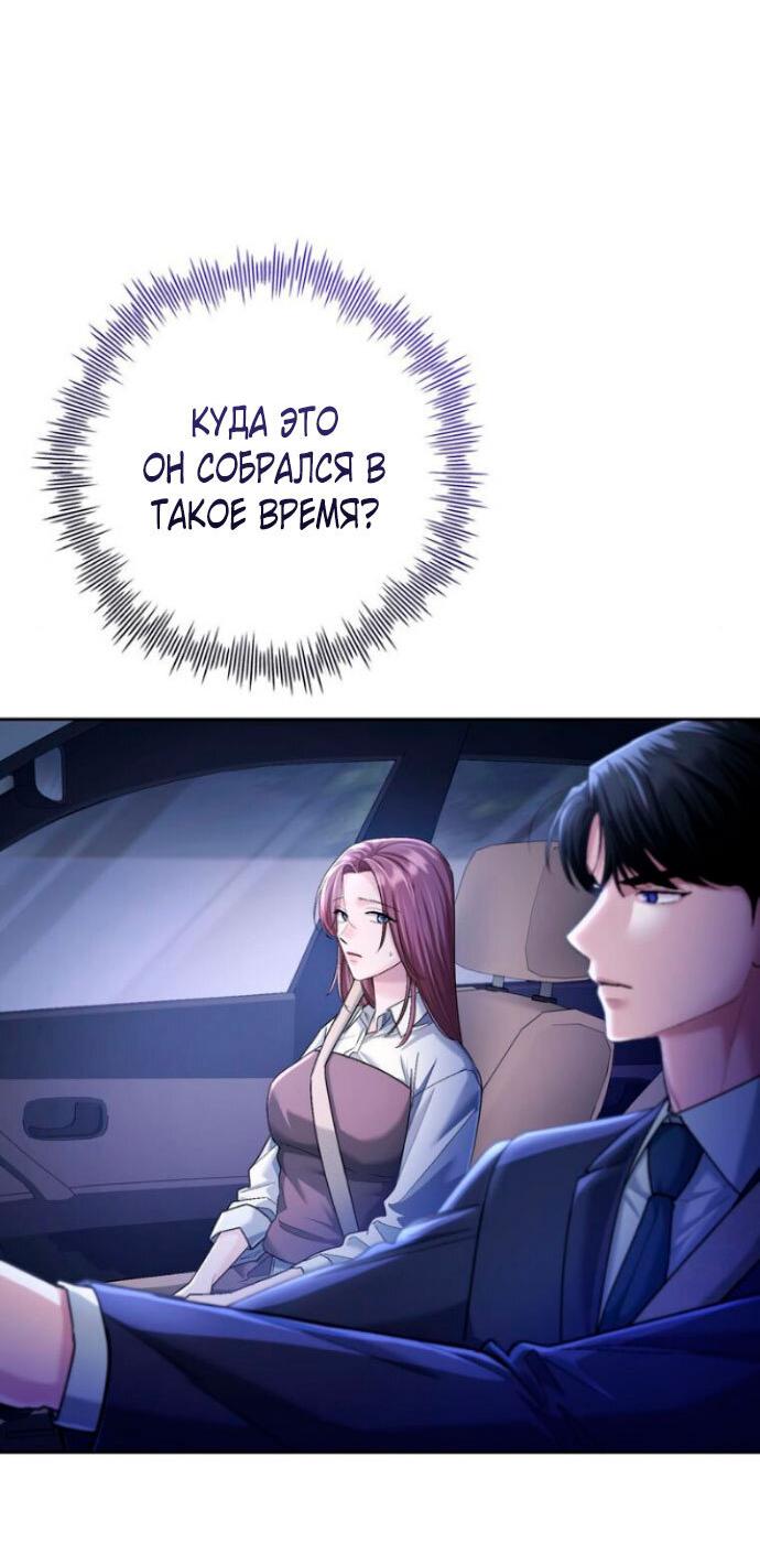 Манга Ослепительный развод - Глава 11 Страница 21