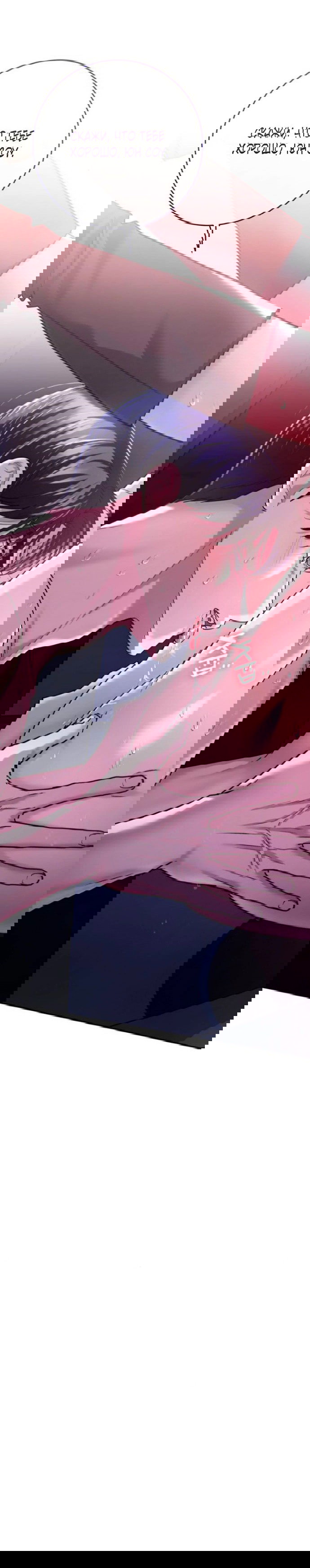 Манга Ослепительный развод - Глава 11 Страница 72