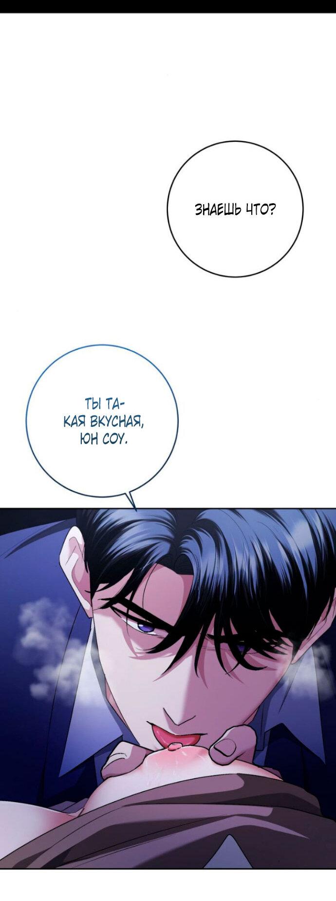 Манга Ослепительный развод - Глава 11 Страница 42