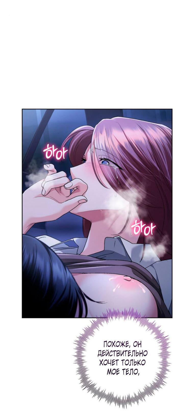 Манга Ослепительный развод - Глава 11 Страница 43