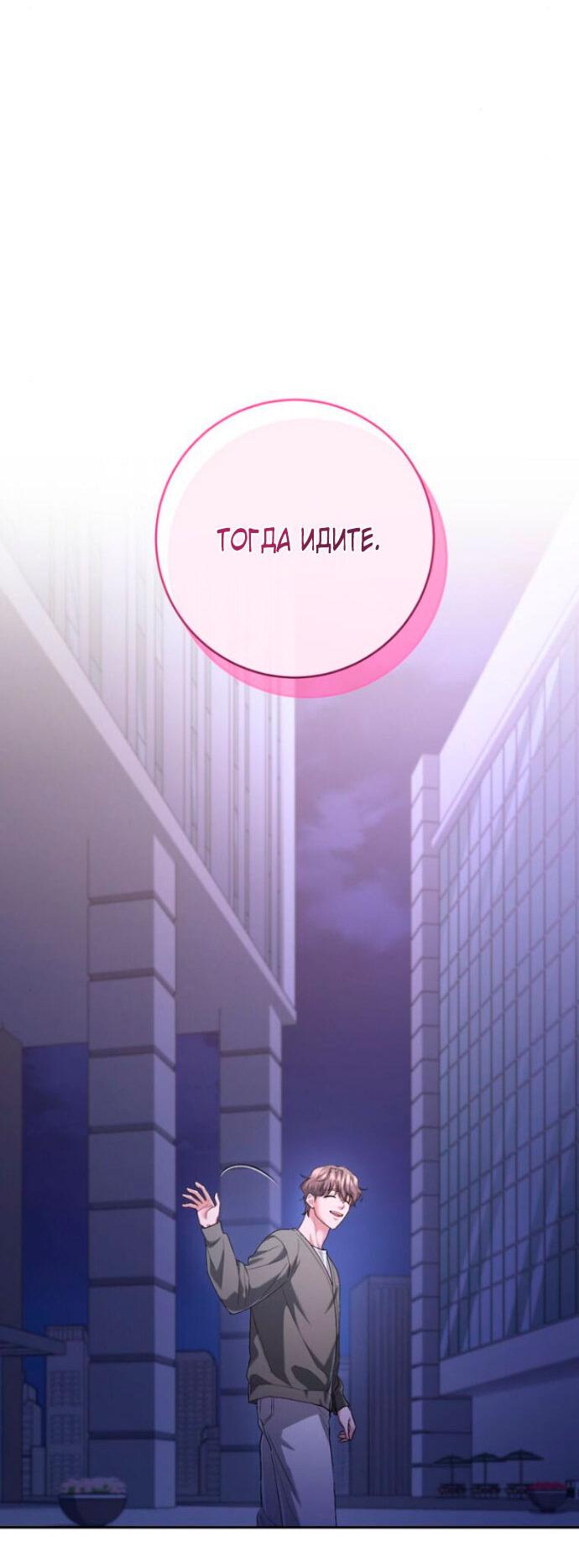 Манга Ослепительный развод - Глава 11 Страница 12