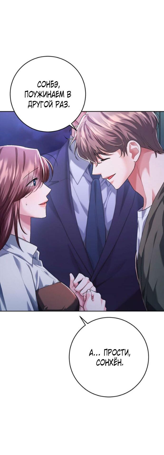 Манга Ослепительный развод - Глава 11 Страница 10