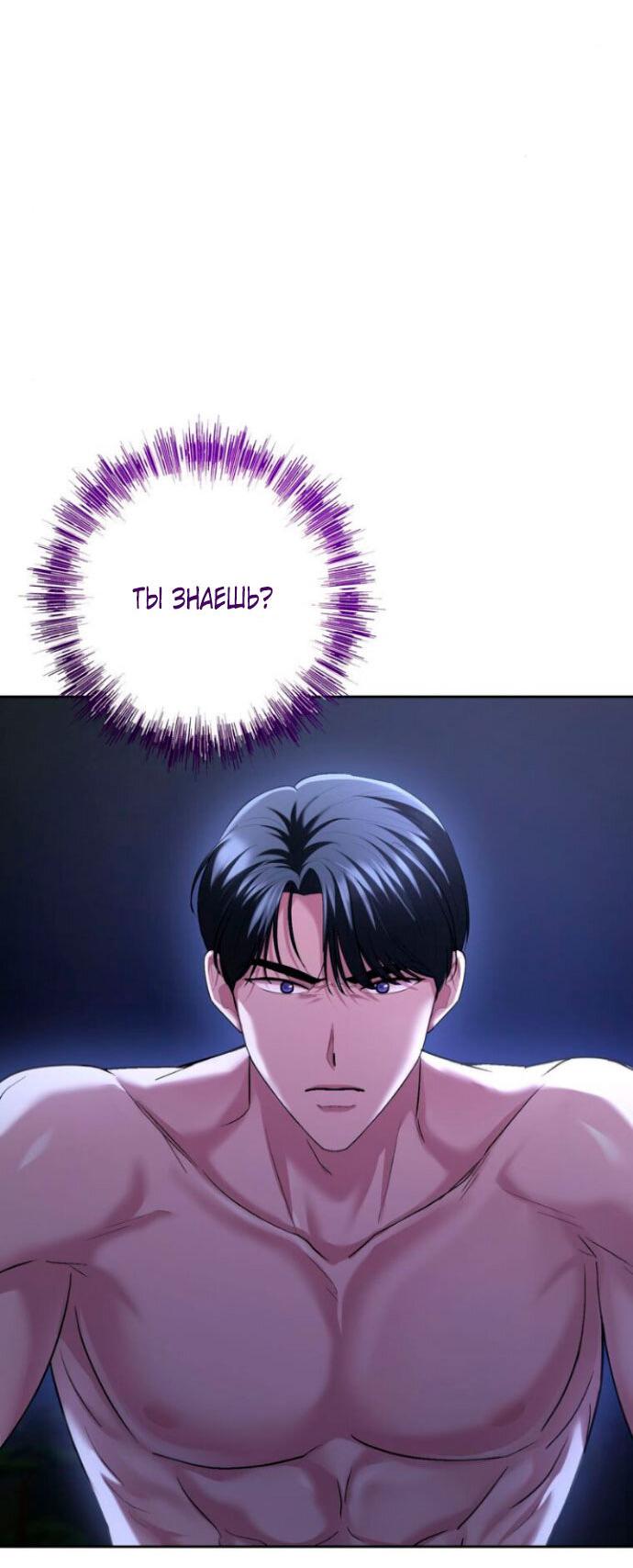 Манга Ослепительный развод - Глава 11 Страница 58