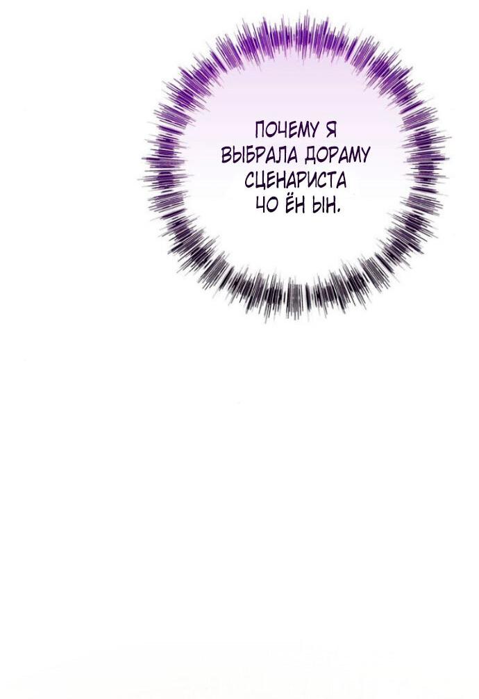 Манга Ослепительный развод - Глава 11 Страница 59