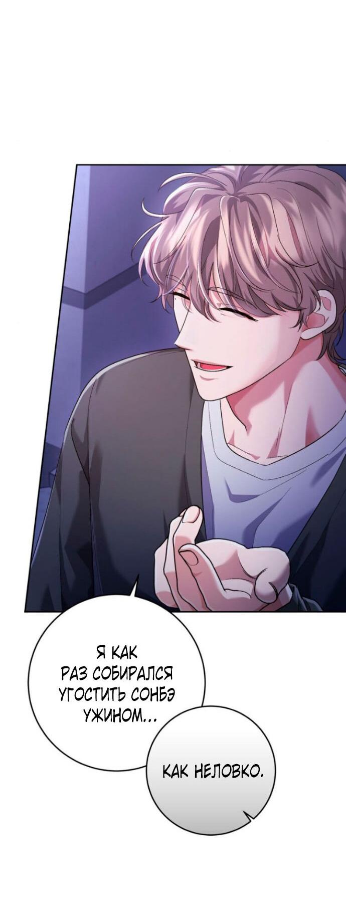 Манга Ослепительный развод - Глава 11 Страница 5