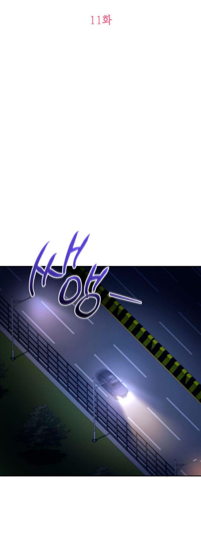 Манга Ослепительный развод - Глава 11 Страница 20