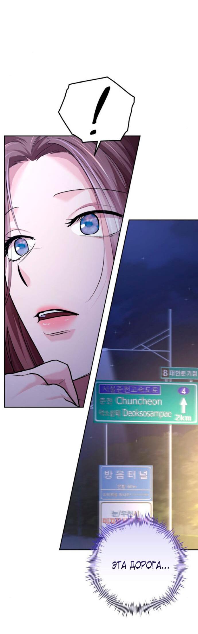 Манга Ослепительный развод - Глава 11 Страница 23