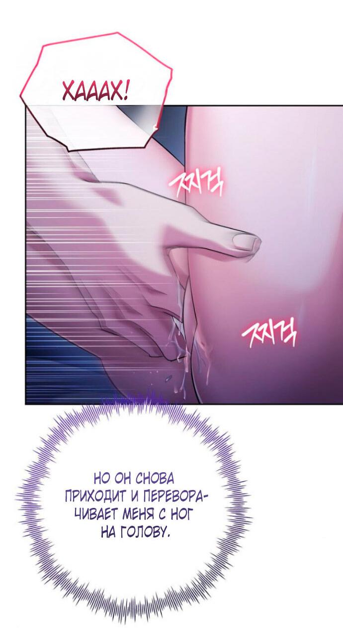 Манга Ослепительный развод - Глава 11 Страница 48