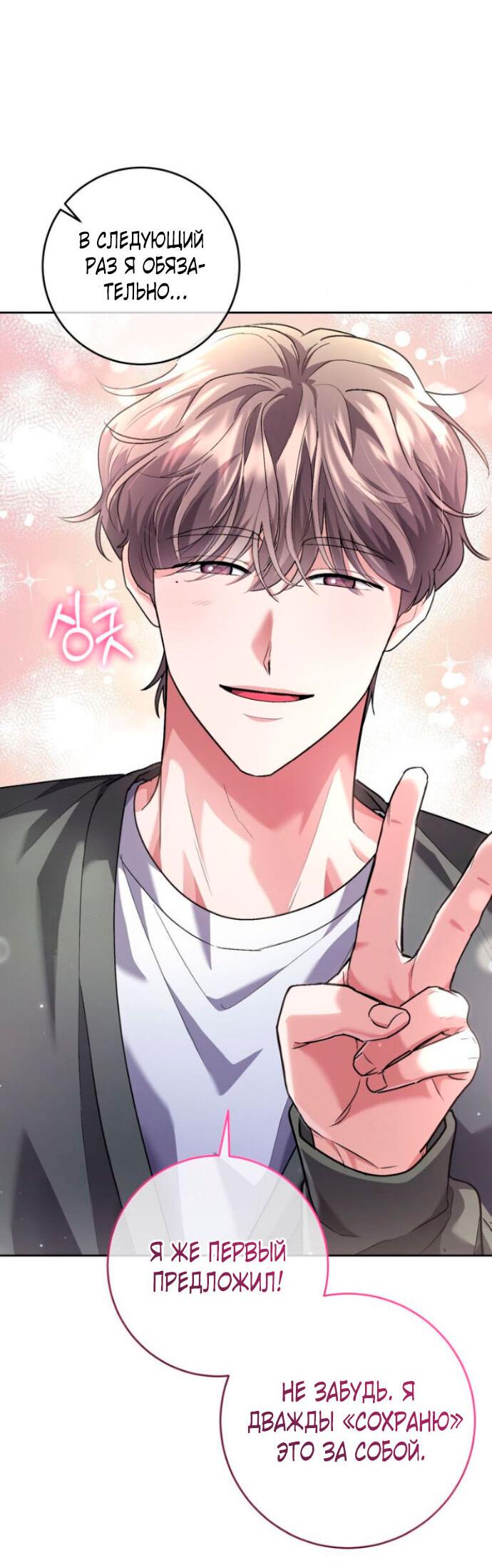 Манга Ослепительный развод - Глава 11 Страница 11